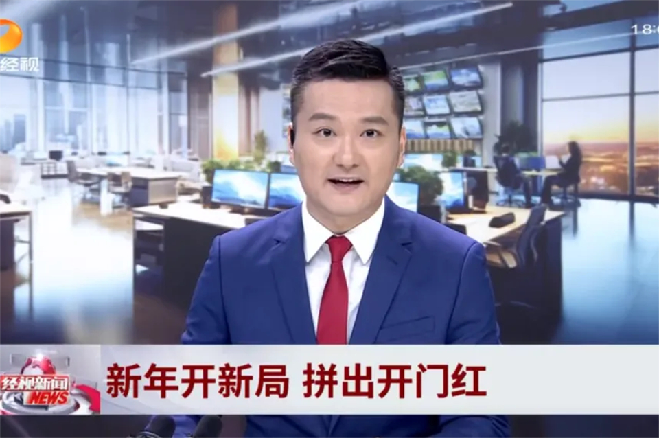 20250208164738_23466 媒体聚焦 | 开局即决战 起步即冲刺 qyh球友会官网智能奋战“开门红”