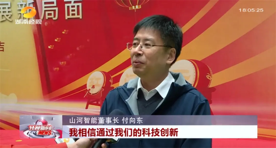 20250208164830_31695 媒体聚焦 | 开局即决战 起步即冲刺 qyh球友会官网智能奋战“开门红”