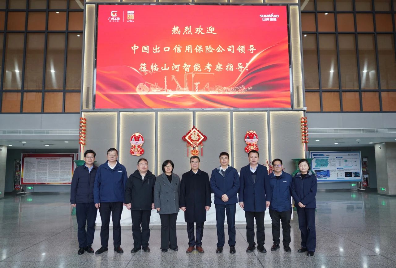 中国出口信誉保险公司到访qyh球友会官网智能
