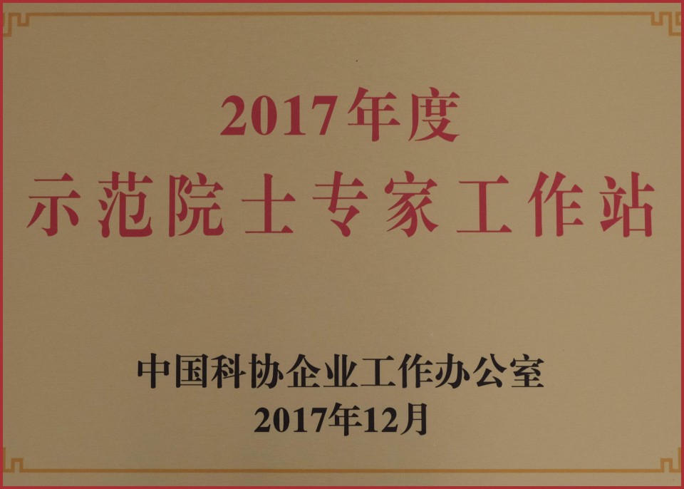 2017���ʾ��Ժʿר�ҹ���վ