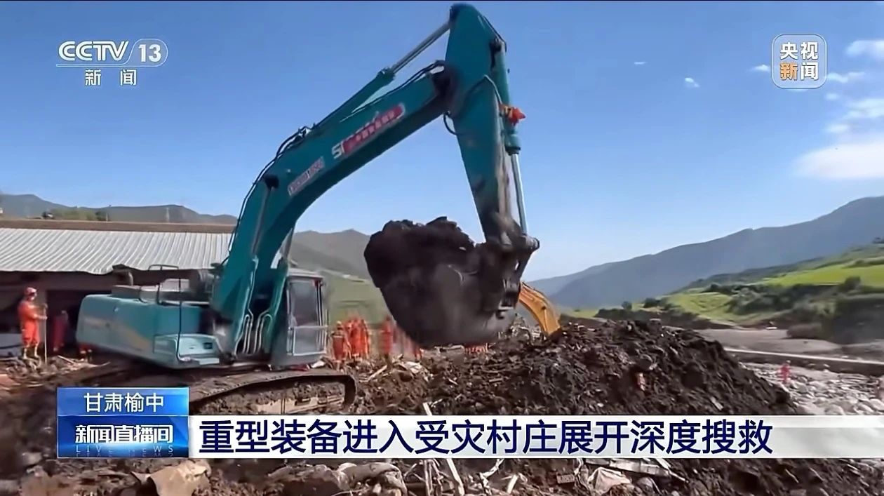 关注!qyh球友会官网智能垂危驰援甘肃榆中
