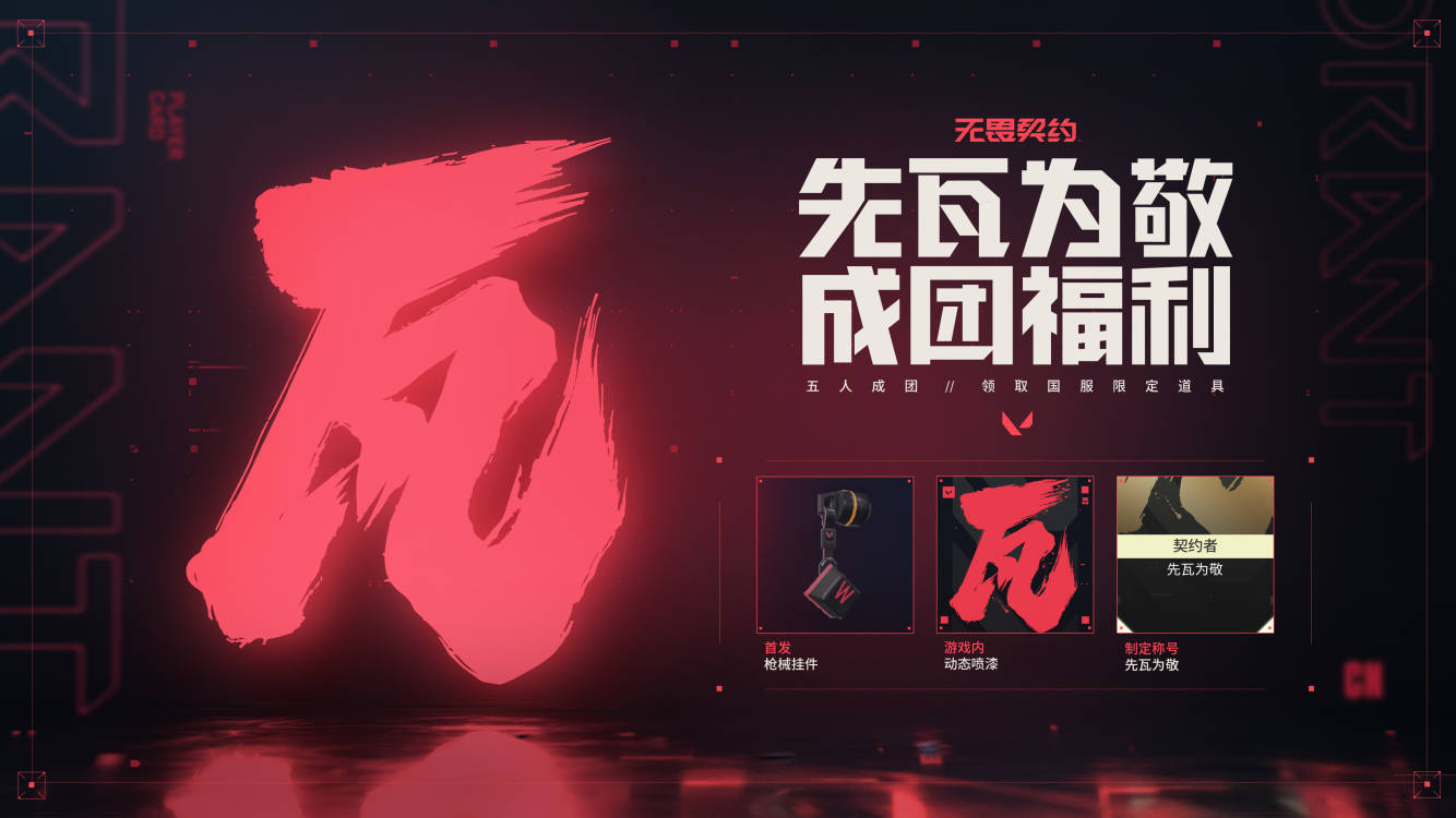 无畏契约进化者杯线下赛购票指南及赛事直播信息