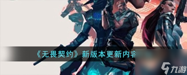 无畏契约进化者杯线下赛即将开启，电子竞技巅峰对决！